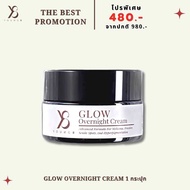 Y8 ส่งด่วน แท้ 100% ครีม Glow Overnight Cream