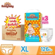 【3 แพ็ค】Sunny Baby Freely Day＆Night Pants แพมเพิสXL 126 ชิ้น แพมเพิสเด็ก