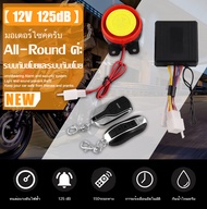 【จัดส่งจากกรุงเทพ】สัญญาณกันขโมย มอเตอร์ไซค์ ใส่ได้ทุกรุ่น สตาร์ทด้วยรีโมท ดับเครื่องด้วยรีโมท CR7 BO