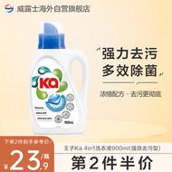 衛新菁華菁华王子Ka4in1洗衣液900ml(强效去污型)
