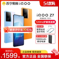 [The First 100 Order Free Gift] vivo iQOO Z7 Long Battery Life Mobile Phone Flash Charge Game 5g Lar