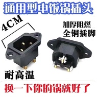 ◈☾✺♞✶Rice Cooker Rice Cooker Rice Cooker Electric Wok Power Socket Electric Pressure Plug Coffee Tab