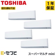 MCY-MAP1601H-K-4 日本キヤリア（旧東芝） スーパーマルチminiシリーズ 壁掛形 6馬力 個別フォー 三相200V ワイヤード 業務用エアコン 今だけMCY-MAP1601H-K-4が