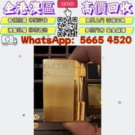 實體門市 頂價收購  都彭 S.T. Dupont金色鑽石紋打火機，火機 名牌打火機，s.t.dupont都彭·Dunhill登喜路·BVLGARI寶格麗·Dupont都彭火機·Boucheron寶詩