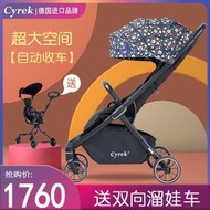 【黑豹】德國Cyrek嬰兒推車輕便折疊嬰兒車童寶寶傘車可坐可躺登機高景觀