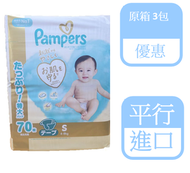 (原箱優惠) 日本板 PAMPERS ICHIBAN 紙尿片 增量裝 細碼 S 70片x3包 (平行進口)