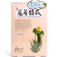 愛戀膜法 - 豐台灣 蘆薈絲瓜沁潤蠶絲面膜 5片/盒 - 71021 (平行進口)