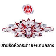 เข็มขัด Desire Driver พร้อมหัวเข็มขัดรูปจิ้งจอกขาว Wuxin และวัวดุ