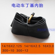 Electric Vehicle Inner Tube 14/16X2.125/16X2.50/16X3.0 300-10 Wear-Resistant Battery Vehicle Tube In