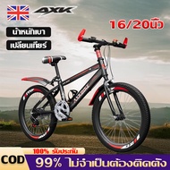 AXK จักรยาน จักรยานเสือภูเขา จักรยานเสือหมอบ 16นิ้ว 20นิ้ว การเปลี่ยนเกียร์ 7 สปีด ดิสก์เบรกคู่ ที่น