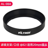XY！Viltrox Lens Hood23mm/33mm/56mm/85mm/24mm/35mm/50mmDedicated Hood