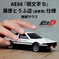 全新日版 USB無線滑鼠 mouse 連mousepad隨機三中之一 前期版 AE86 Sprinter Trueno 頭文字D 藤原豆腐店 Initial D CAMSHOP