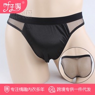 Ye Zimei Sexy Underwear Explosion Briefs Men's Ultra-Thin Transparent Mesh Underwear Sexy U Convex Perspective