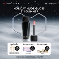 HERA 2025 HOLIDAY COLLECTION [ALL THAT GLAM] - NUDE GLOSS #211 GLIMMER l เฮร่า 2025 ฮอลิเดย์ คอลเลคช