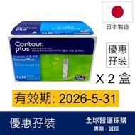 Contour - Contour Plus 拜安進 血糖試紙韓國版 孖裝 (50x2) x2盒 共200張 (平行進口)有效期: 2026/5或之後