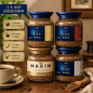 [Elephant Mommy] Japan AGF MAXIM Coffee 80g Proverbs Roast Black Coffee Mocha
