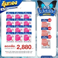 ( 12 ซอง แถมฟรี 3 ซอง )Bestural x DHC Collagen Gummy คอลลาเจนแบบเคี้ยว (40 เม็ด)