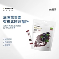 芬兰Hyllers有机越橘蓝莓野生粉果蔬花青素Finnish Hyllers Organic Lingonberries and Blueberries20260901