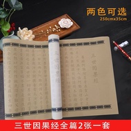 IIII Cause Fruit Classic Zhang Small Case Brush Copy Copy Copybook Long Roll Rice Paper Calligraphy 