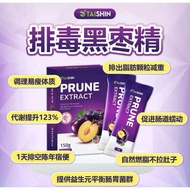 ✨Taishin✨排毒黑枣精 100% 浓缩黑枣Prune Extract 150g = 10g x 15Sachets