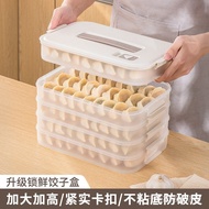 Dumpling box  饺子盒专用冻饺子多层冰箱收纳盒家用水饺托盘速冻保鲜盒冷冻盒子