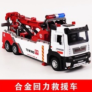 【现货】Alloy rescue car children's toy flat transport trailer engineering vehicle trailer car toy boy s