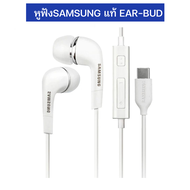 หูฟังซัมซุง Samsung Galaxy Type C รองรับมือถือ ที่มีช่อง Type C  A33 5G / A52s 5G / A53 5G / A71 / A