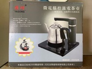 雅功控溫電茶壺
