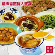 【紅豆食府】台灣的上海料理首選 精緻官燕雙人饗宴