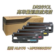 BROTHER DR261CL High-Yield Volume Deputy Factory Photosensitive Drum DR-261CL Suitable For HL3170 MF