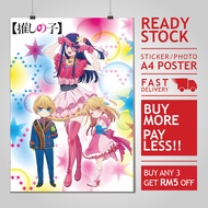 (READY STOCK) Oshi No Ko A4 Photo Poster/Sticker | Ai Hoshino Poster #6 | A4 Photo Poster/Sticker Wa