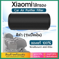 eBoutiqueshop สำหรับ ภายในรถยนต์ Xiaomi รุ่น Formaldehyde และ Carbon เครื่องฟอกอากาศ - Xiaomi Mi Mij