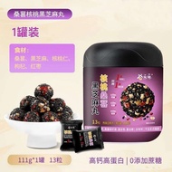 Jinjiazhng Walnut Mulberry Black Sesame Pills Wolfberry and red date health five-black pills high ca