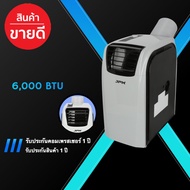 Super Cool Portable Air Conditioner JPX 6 000 BTU High Specs