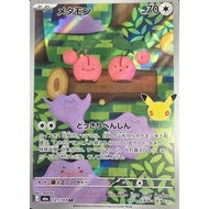 Ditto / Ditto 【AR】 {M6a} [M6a] Pokemon Card Game Single Card / 85226