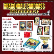 預訂10月 BANDAI 龍珠DB Carddass Premium set Vol.4=龍珠Carddass咭組