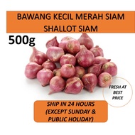 500g+/- Bawang Kecil Merah Siam | Shallot Siam | 暹葱