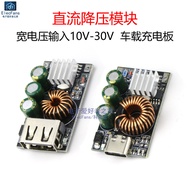 PD3.0/PPS/QC4+/ FCP/AFC Fast Charge Car Mobile Phone Charger Board Battery DC Buck Module