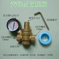 自來水黃銅壓力表減壓閥 4分水壓調節器 20MM閥門水壓進水控制器