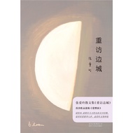 The Complete Works Of Zhang Ailing 08 Review Border City Hardcover Collector's Edition Including Lov