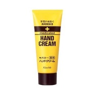 KissMe 藥用護手霜 管裝 65g