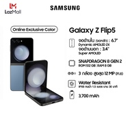 Samsung Galaxy Z Flip5 8/512GB