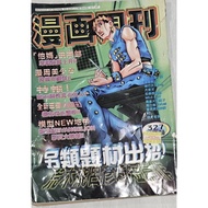 Hong Kong Comics 怀旧香港漫画“漫画周刊旧”。1本。如图。
