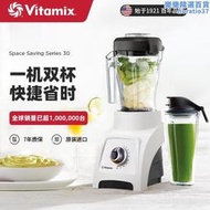 進口vitamix s30破壁機家用小型豆漿榨汁機多功能磨粉料理機