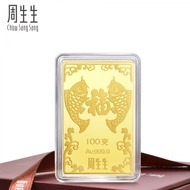 Chow Sang Sang 周生生 999.9 24K Pure Gold Price-by-Weight 100.01g Gold Ingot 921739