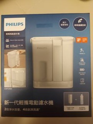 Philips 電動濾水機