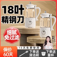 集采罗娅18叶刀豆浆机家用加热全自动小型豆浆机半自动破壁机