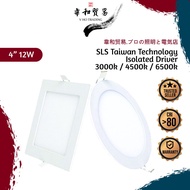 [VHO] SLS LED Recessed Downlight 12W 4'' (880)(Isolated Driver)LED Downlight Ceiling Light Lampu Siling Lampu Downlight
