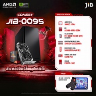 COMPUTER SET JIB-0095 คอมประกอบ RYZEN5 5600 / RTX3050 EX 6GB / A520M / 32GB DDR4