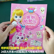 Sticker Book 3-6 Years Old Girls